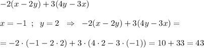 -2(x-2y)+3(4y-3x)x=-1\;\;;\;\;y=2\;\;\Rightarrow\;\;-2(x-2y)+3(4y-3x)==-2\cdot(-1-2\cdot2)+3\cdot(4\cdot2-3\cdot(-1))=10+33=43