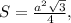 S=\frac{a^2\sqrt{3}}{4},