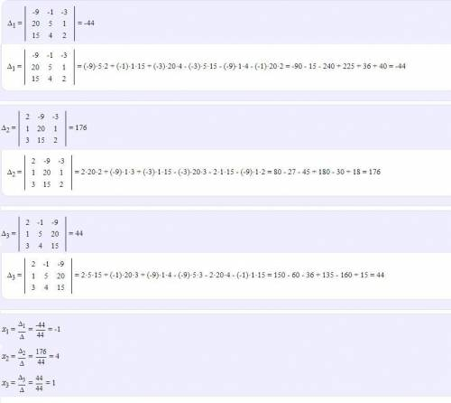 Решите систему линейных уравнений а) методом Крамера и б) матричным методом.