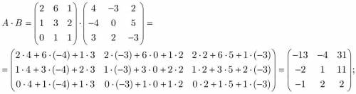 Даны матрицы A и B. Вам нужно найти произведение A*B, B*A.