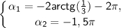 \displaystyle\mathsf{\left \{ {{\alpha_{1}=-2arctg(\frac{1}{3} )-2\pi ,} \atop \mathsf{{\alpha_{2}=-1,5\pi }} \right. }}