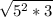 \sqrt{5^{2}*3 }