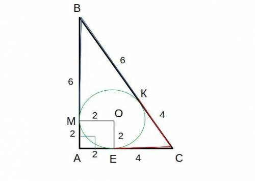 У прямокутному трикутнику точка дотику вписаного кола ділить гіпотенузу на вiдрiзки 4 см і 6 см. Зна