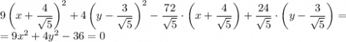 9\left(x+\dfrac{4}{\sqrt{5}}\right)^2+4\left(y-\dfrac{3}{\sqrt{5}}\right)^2-\dfrac{72}{\sqrt{5}}\cdot\left(x+\dfrac{4}{\sqrt{5}}\right)+\dfrac{24}{\sqrt{5}}\cdot\left(y-\dfrac{3}{\sqrt{5}}\right)=\\=9x^2+4y^2-36=0