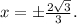 x = \pm \frac{{2\sqrt 3 }}{3}.