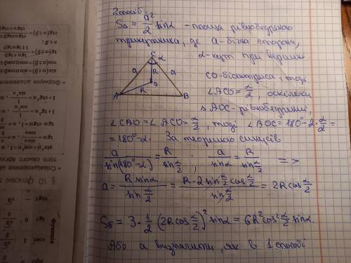 У правильній трикутній піраміді плоский кут при вершині дорівнює α . Визначити бічну поверхню пірамі