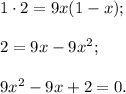 1 \cdot 2 = 9x(1 - x);2 = 9x - 9{x^2};9{x^2} - 9x + 2 = 0.