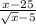 \frac{x-25}{\sqrt{x} -5}