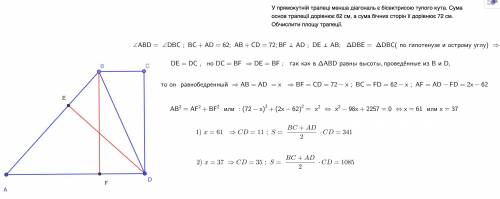 У прямокутній трапеці менша діагональ є бісектрисою тупого кута. Сума основ трапеції дорівнює 62 см,