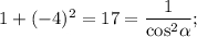 1 + {( - 4)^2} = 17 = \displaystyle\frac{1}\cos }^2}\alpha }};