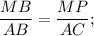 \displaystyle\frac{{MB}}{{AB}} = \displaystyle\frac{{MP}}{{AC}};