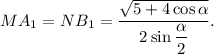 M{A_1} = N{B_1} = \displaystyle\frac{{\sqrt {5 + 4\cos \alpha } }}{{2\sin \displaystyle\frac{\alpha }{2}}}.