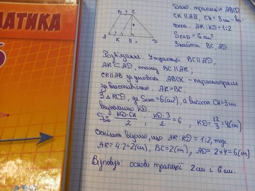 Відрізок, проведений з вершини тупого кута C трапеції ABCD паралельно її бічній стороні, ділить її о