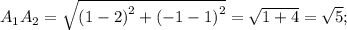 {A_1}{A_2} = \sqrt {{{(1 - 2)}^2} + {{( - 1 - 1)}^2}} = \sqrt {1 + 4} = \sqrt 5 ;