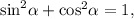 {\sin ^2}\alpha + {\cos ^2}\alpha = 1,