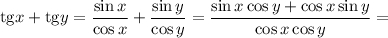 \[{\mathop{\rm tg}\nolimits} x + {\mathop{\rm tg}\nolimits} y = \displaystyle\frac{{\sin x}}{{\cos x}} + \displaystyle\frac{{\sin y}}{{\cos y}} = \displaystyle\frac{{\sin x\cos y + \cos x\sin y}}{{\cos x\cos y}} =