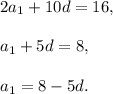 2{a_1} + 10d = 16, {a_1} + 5d = 8, {a_1} = 8 - 5d.