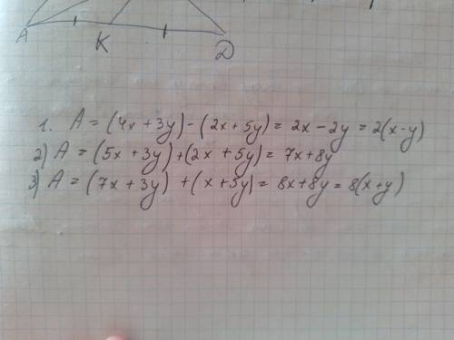 Установите соответсвие для выражения A. 1.A=(4x+3y)-(2x+5y) 2.A=(5x+3y)+(2x+5y) 3.A=(7x+3y)+(x+5y)