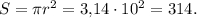 S = \pi {r^2} = 3{,}14 \cdot {10^2} = 314.