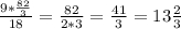 \frac{9*\frac{82}{3}}{18}=\frac{82}{2*3} =\frac{41}{3}=13\frac{2}{3}