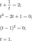 t + \displaystyle\frac{1}{t} = 2;{t^2} - 2t + 1 = 0;{(t - 1)^2} = 0;t = 1.
