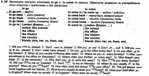 5.18* Заполните пропуски глаголами to go u to come в соответствии со значением. Обратите внимание на