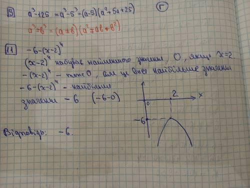 іть з 9 і 11 завданням, і будь ласка з розв'язком