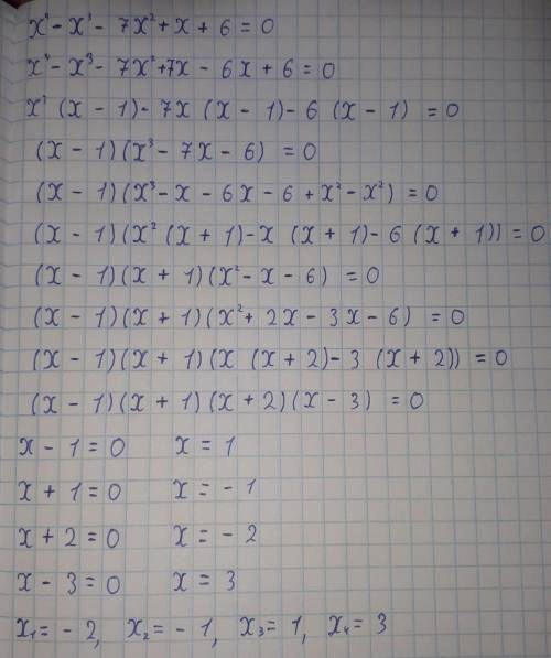 A) x⁴-x³-13x²+x+12=0б) x⁴-x³-7x²+x+6=0