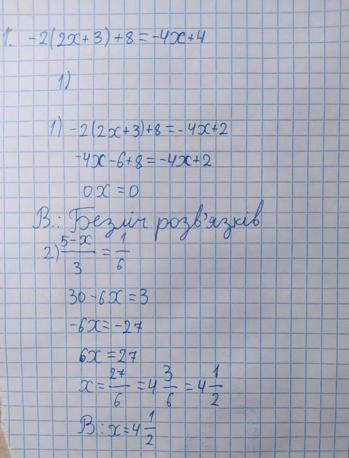 До іть будь ласка Математика 6 класс Фото приікріплене (Номер 23)