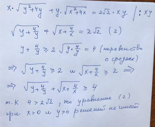 Решить уравнение для положительных х и у. Кто-нибудь может ?