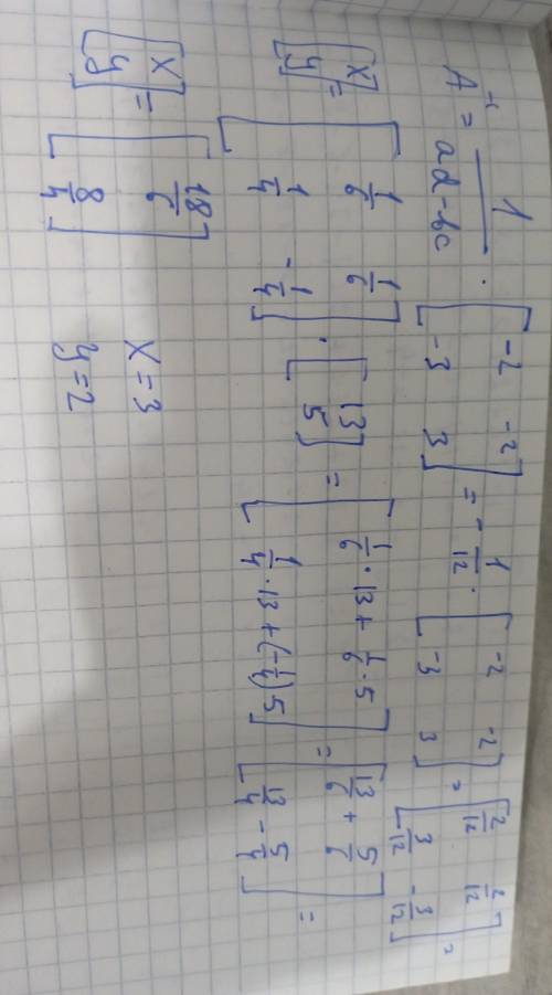 A)Методом обратной матрицыв)методом Крамераб)методом Крамера