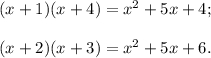 (x + 1)(x + 4) = {x^2} + 5x + 4;(x + 2)(x + 3) = {x^2} + 5x + 6.