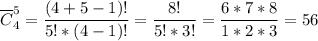 \displaystyle \overline C_4^5=\frac{(4+5-1)!}{5!*(4-1)!} =\frac{8!}{5!*3!} =\frac{6*7*8}{1*2*3} =56