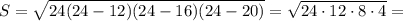 S=\sqrt{24(24-12)(24-16)(24-20)}=\sqrt{24\cdot 12\cdot 8\cdot 4}=