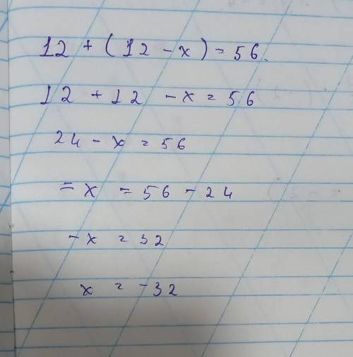 Решите уравнение 12+(12-х)=56