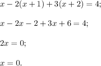 x - 2(x + 1) + 3(x + 2) = 4;x - 2x - 2 + 3x + 6 = 4;2x = 0;x = 0.