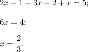 2x - 1 + 3x + 2 + x = 5;6x = 4;x = \displaystyle\frac{2}{3}.