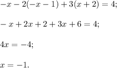 - x - 2( - x - 1) + 3(x + 2) = 4; - x + 2x + 2 + 3x + 6 = 4;4x = - 4;x = - 1.