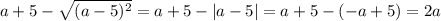 a+5-\sqrt{(a-5)^2}=a+5-|a-5|=a+5-(-a+5)=2a