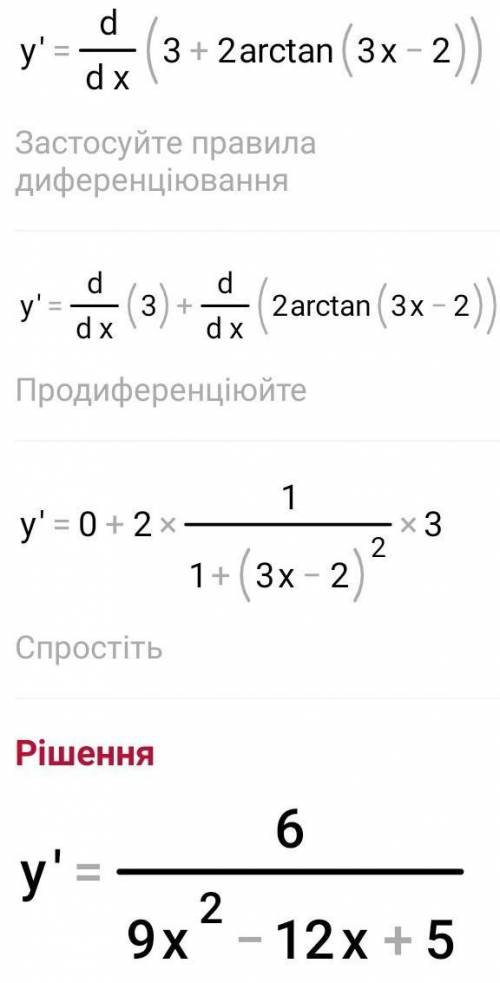 Задание 1. Укажите область значения функции: y=3+2arctg(3x-2)