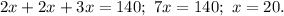 2x+2x+3x=140; ~7x=140;~x=20.