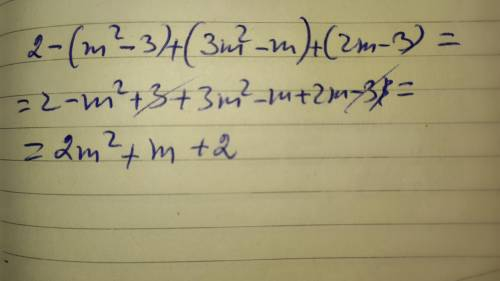 Подайте вираз у вигляді многочлена стандартного вигляду : 2 - (m² - 3) + (3m² - m) + (2m – 3) -