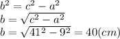b^{2} =c^{2} -a^{2} \\b=\sqrt{c^{2} -a^{2} } \\b=\sqrt{41^{2}-9^{2} } =40(cm)