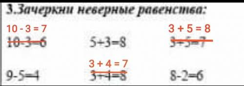 3.Зачеркни неверные равенства: 10-3-6 5+3=8 3+5=7 9-5-4 3+4=8 8-2-6