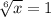 \sqrt[6]{x} =1