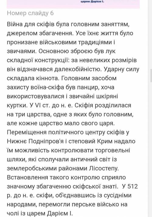 .порівняти опис воїна хімерійців і скіфів