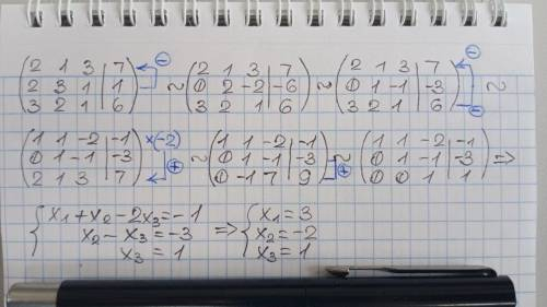 Сросно! Розв’язати лінійне рівняння методом Гаусса в зошиті і максимально розписати 50б!