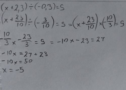 4) розв'яжіть рівняння ( ): а) (x+2,3); (-0,3)=9