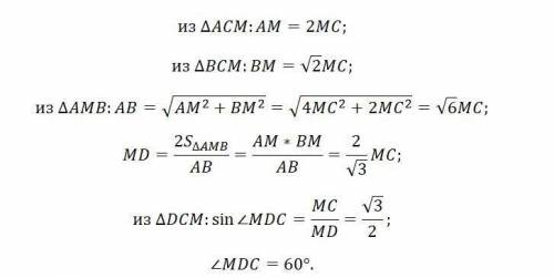 Дано: MС перпендикулярно (ABC), угол AMB = 90°, угол MAC 30°, угол MBC= 45°, MD перпендикулярно AB.