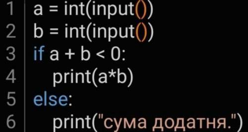 До іть ів зробіть будь-ласка скрін в пайтоні як це ви зробили